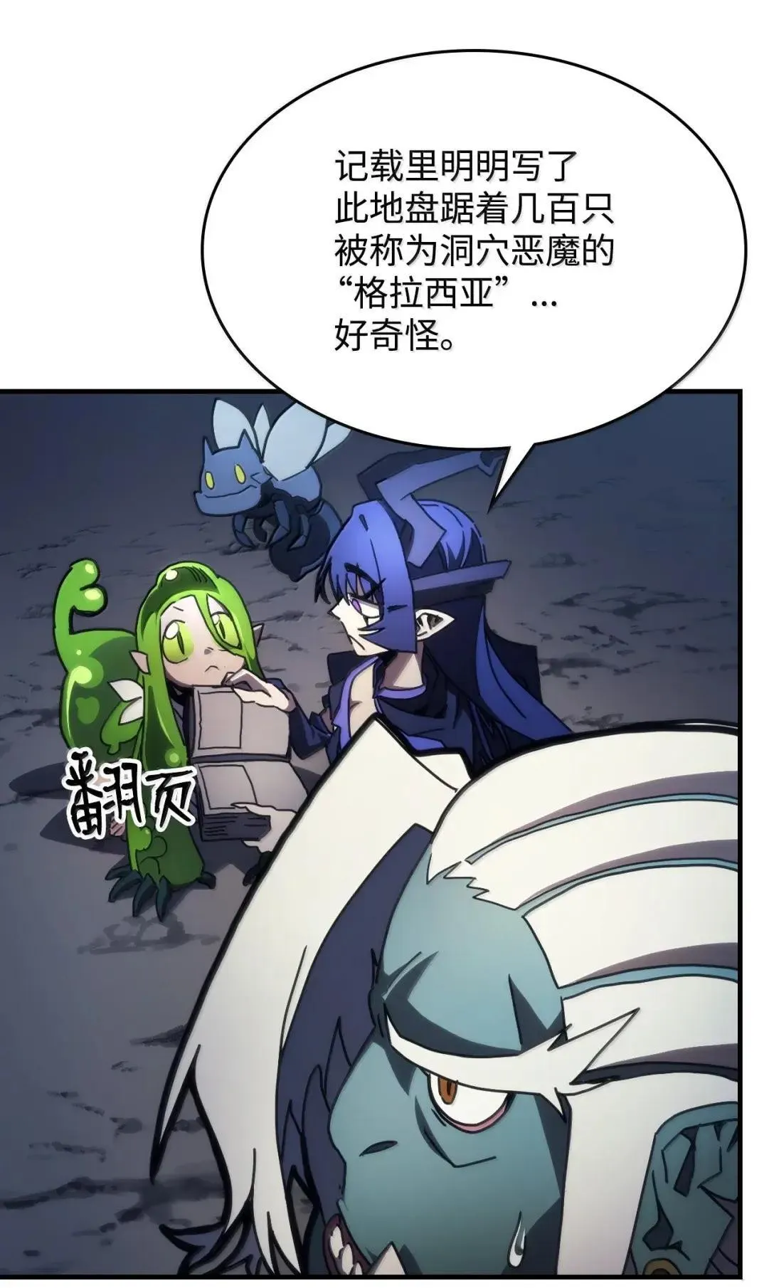 67 太恶窟会议35