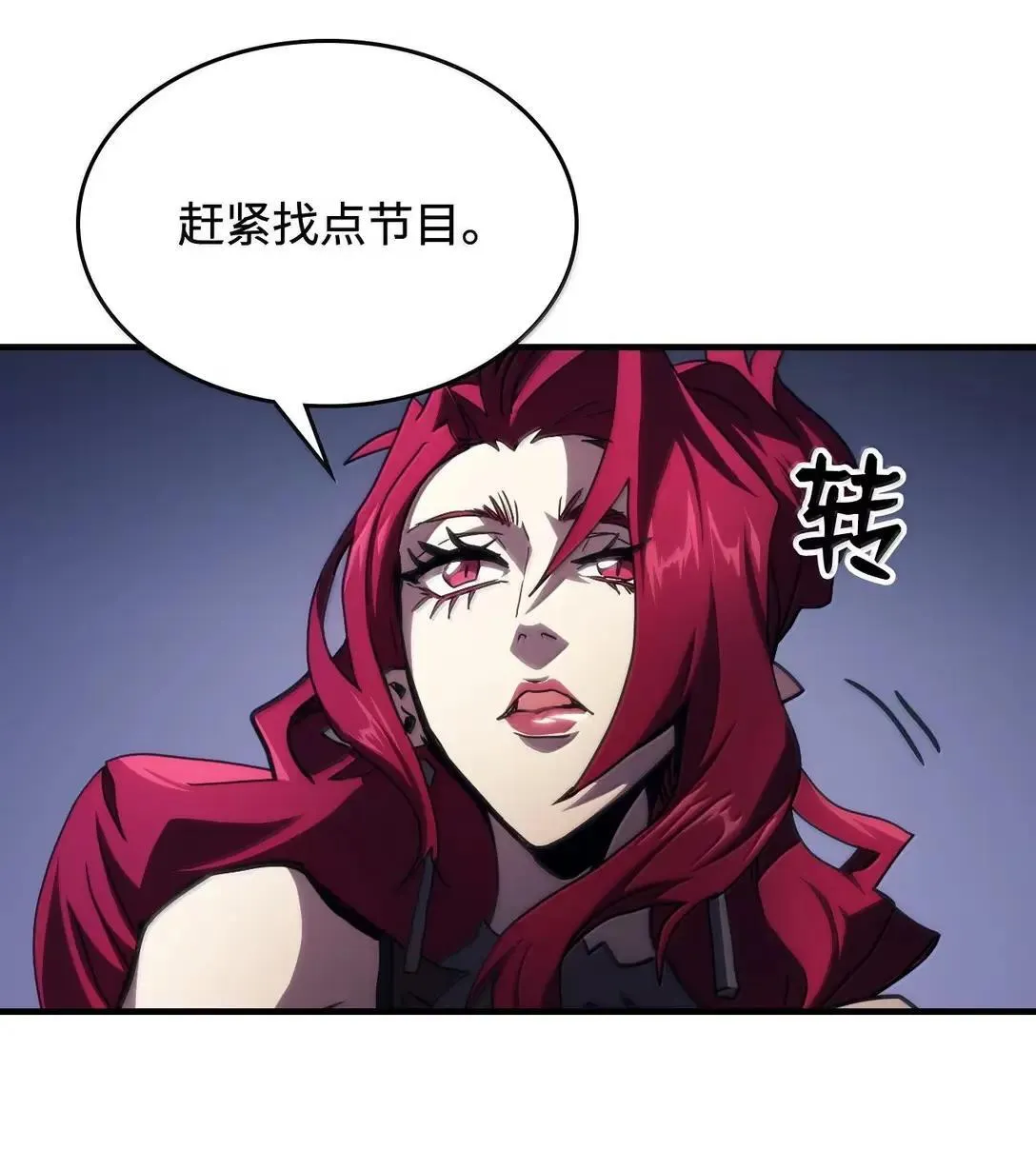 67 太恶窟会议78