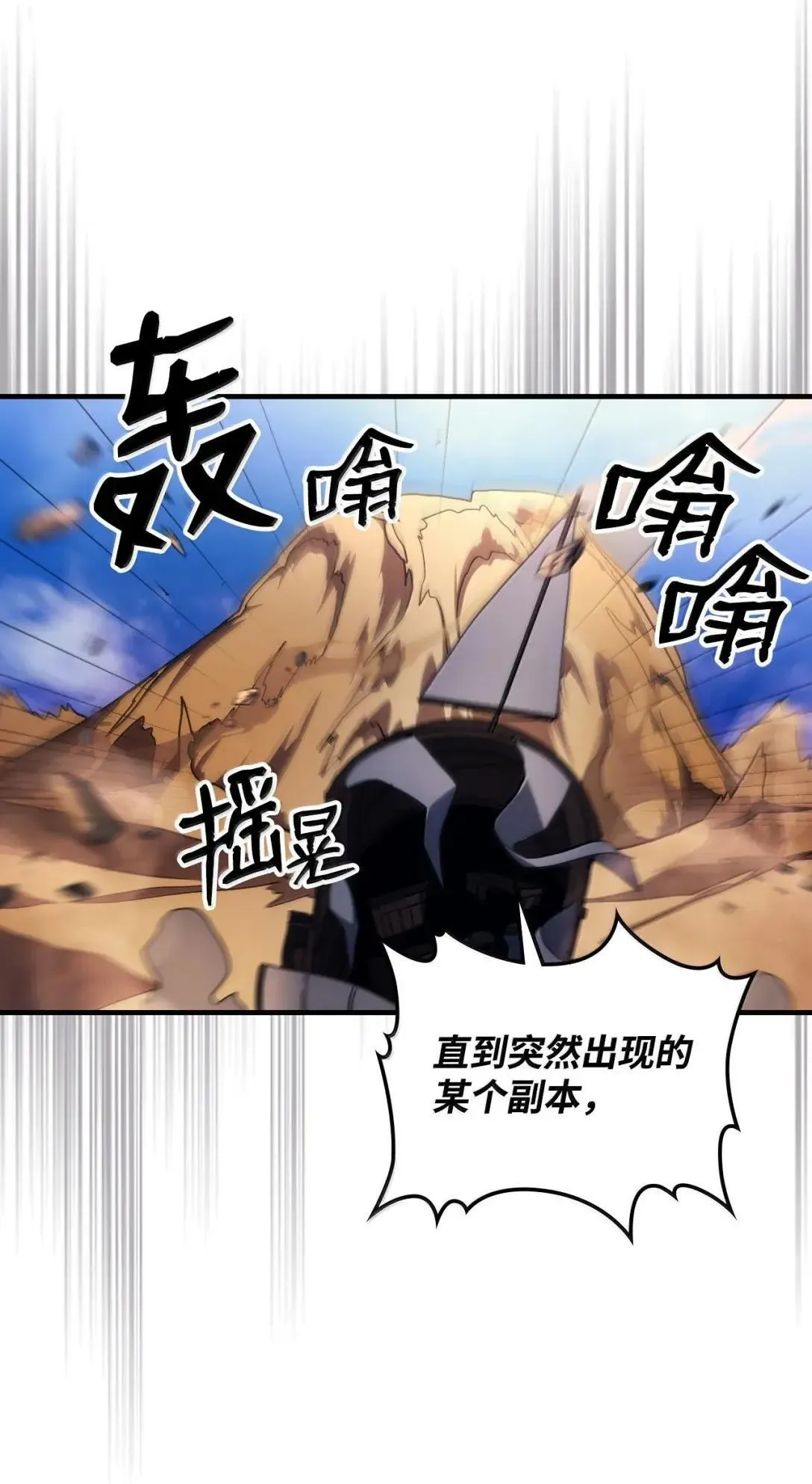 66 前任门神27