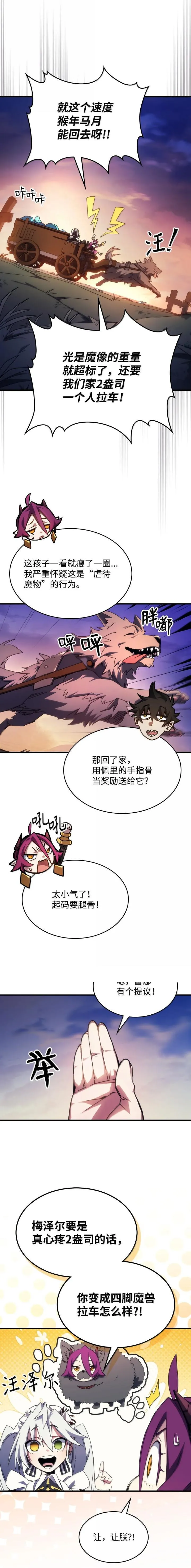 64 话 倒计时2