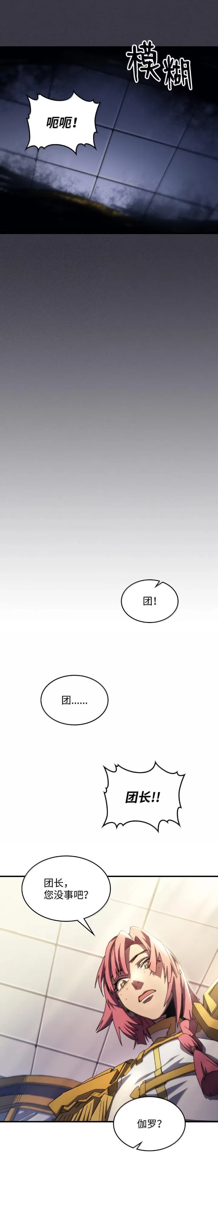 64 话 倒计时18