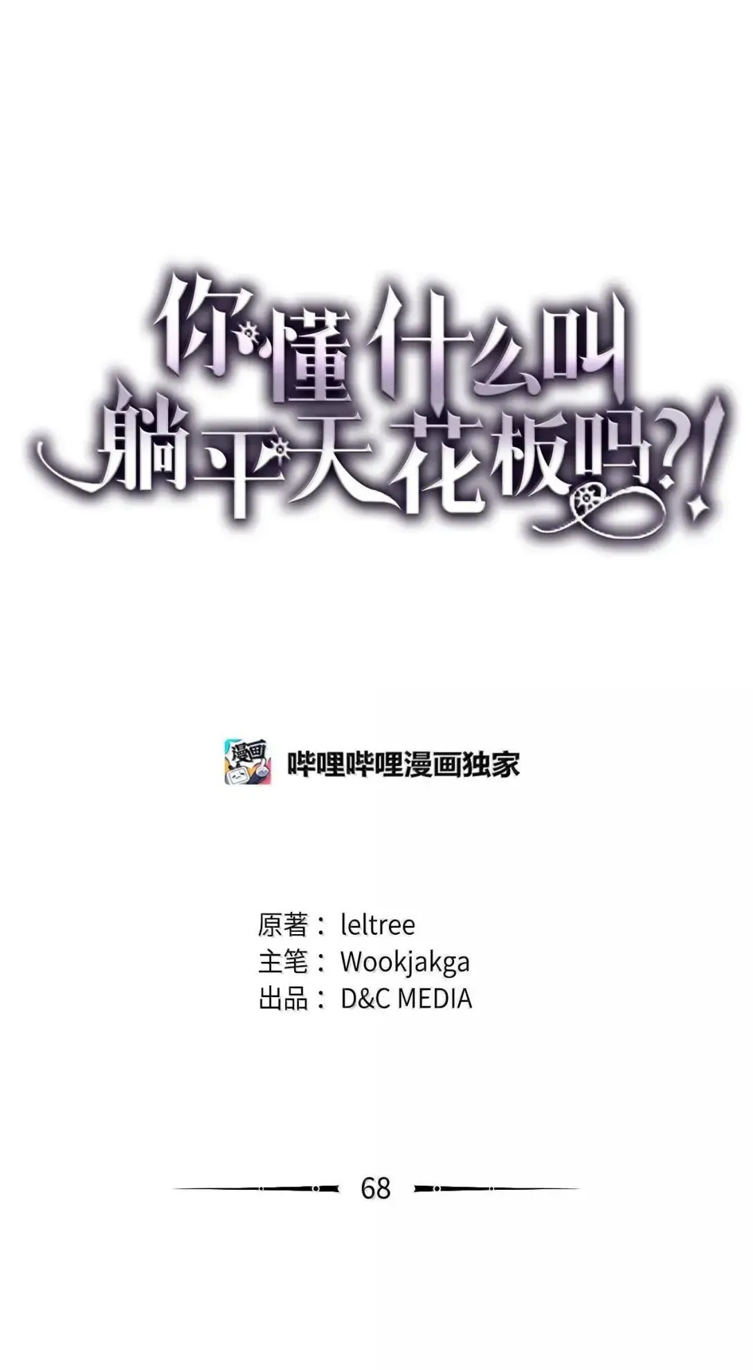 68 盟友36