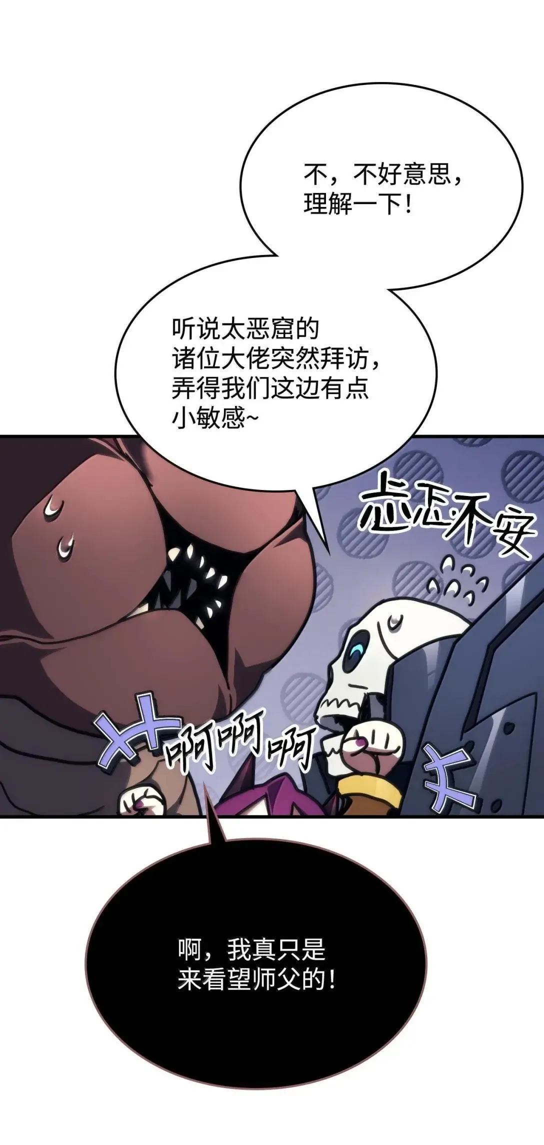 66 前任门神77