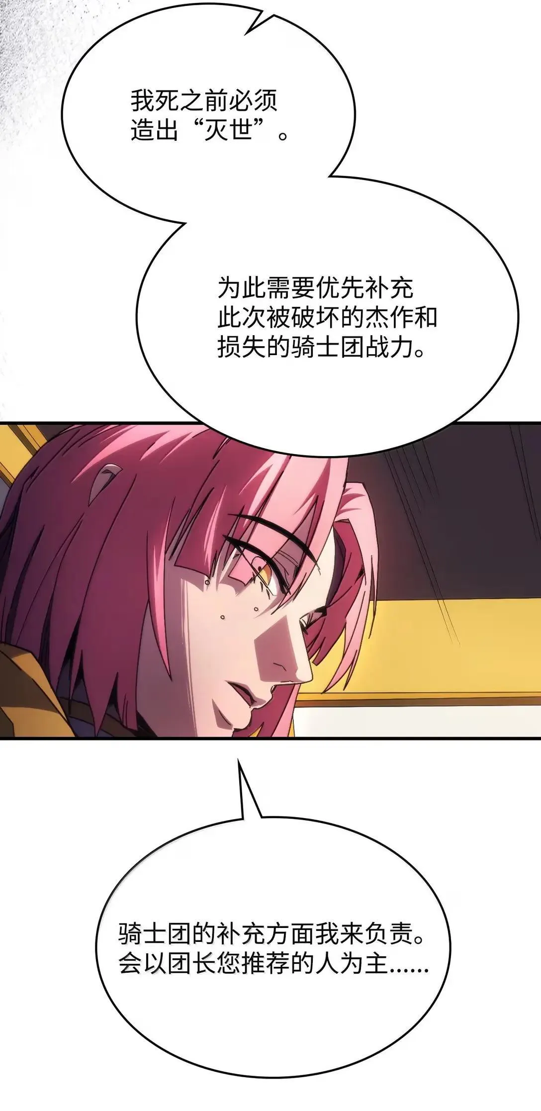 65 新门神10