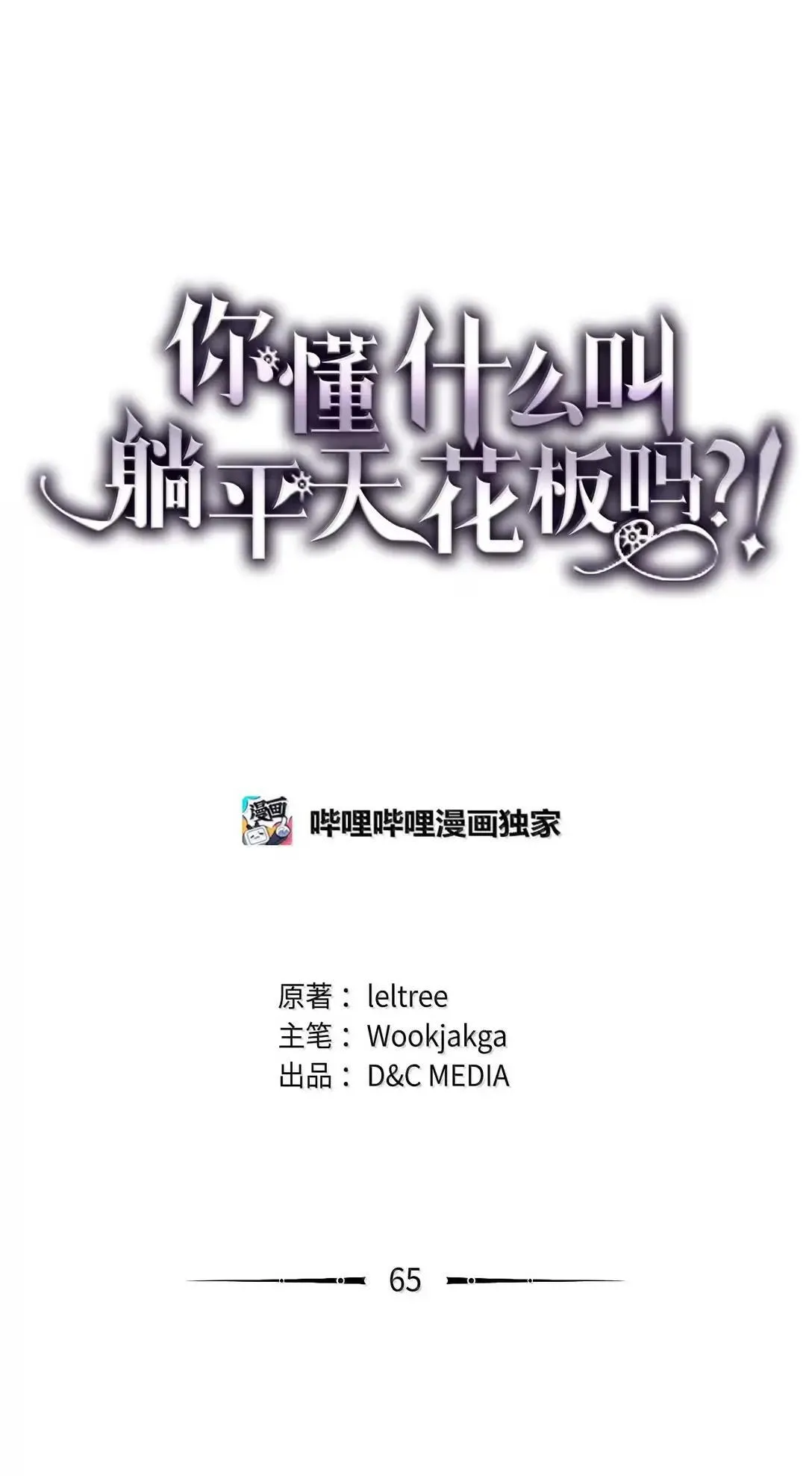 65 新门神37