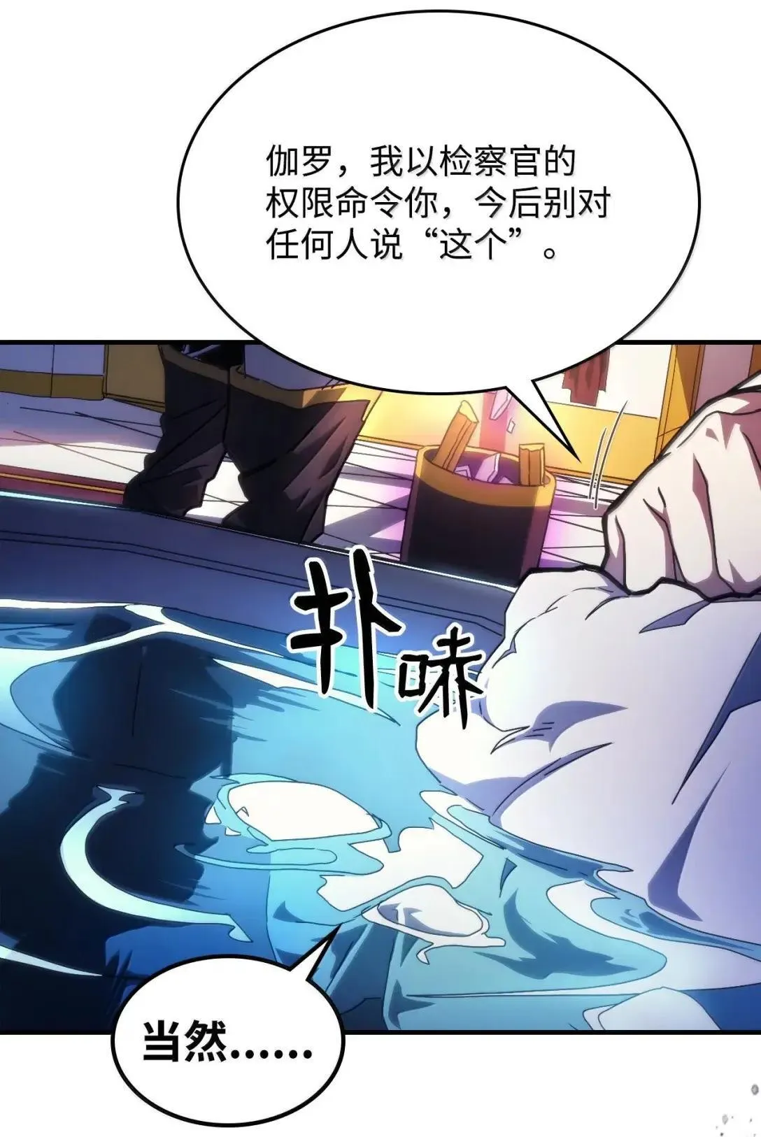65 新门神8