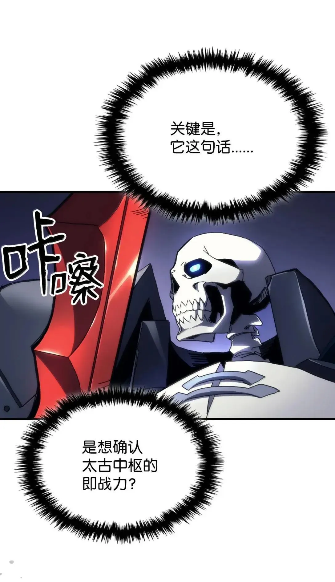 66 前任门神47