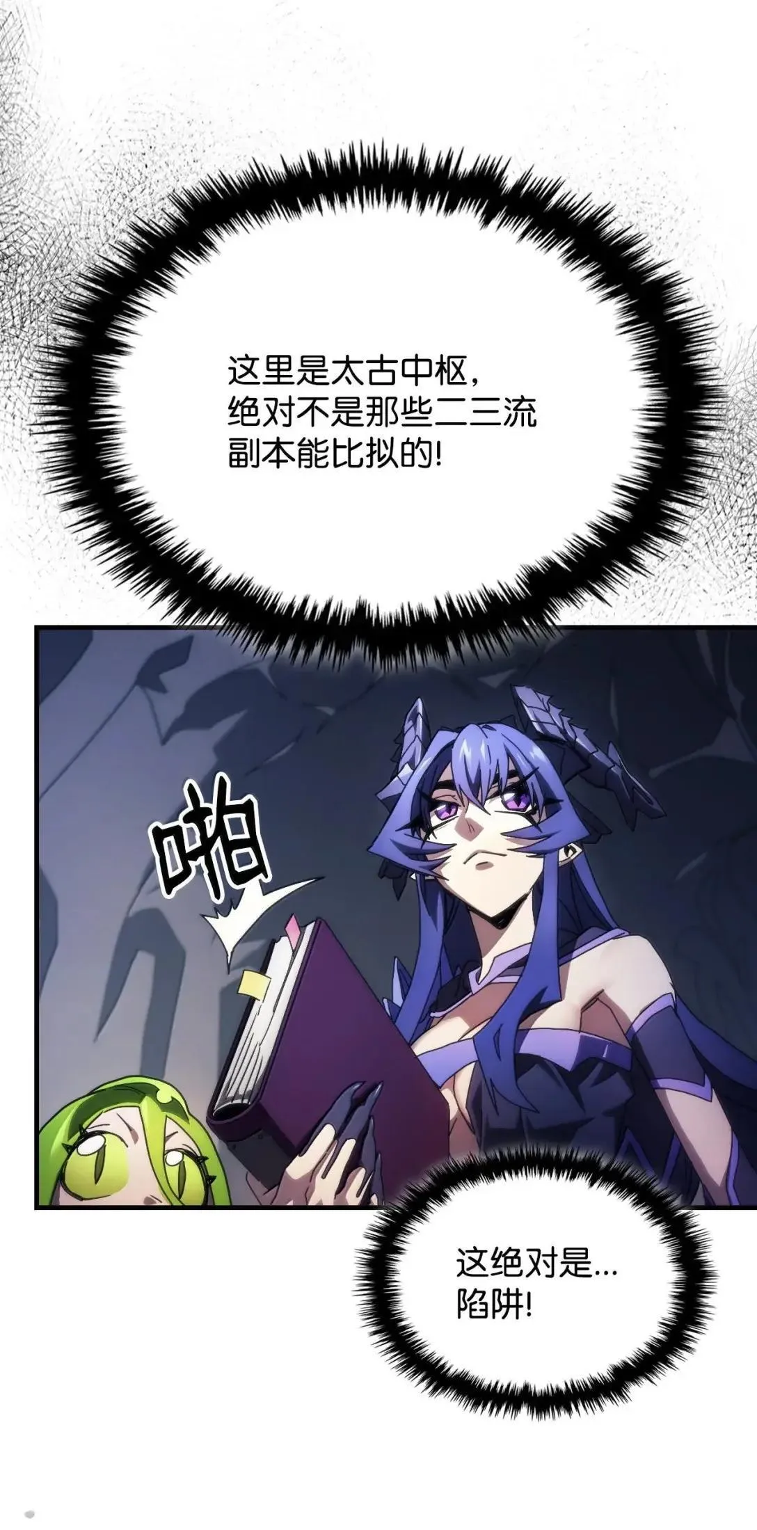 67 太恶窟会议37
