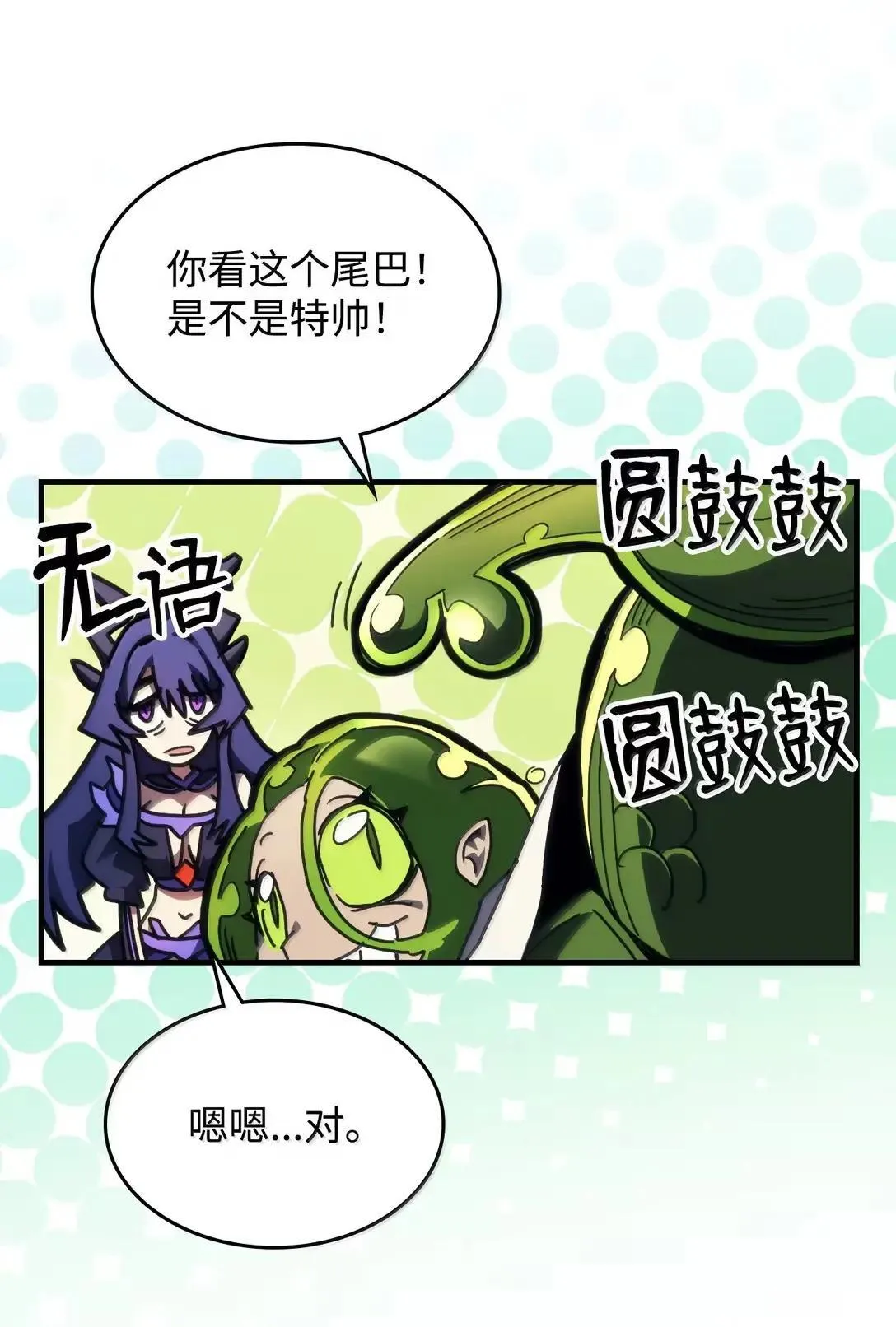 67 太恶窟会议17