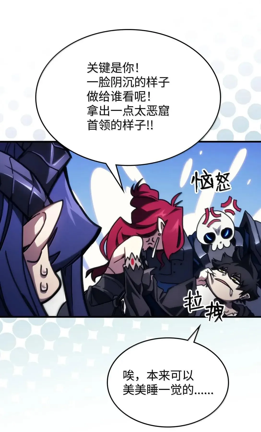 67 太恶窟会议75