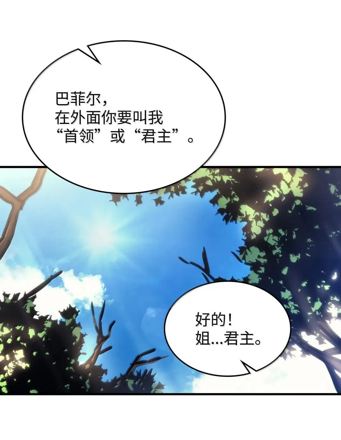 67 太恶窟会议19