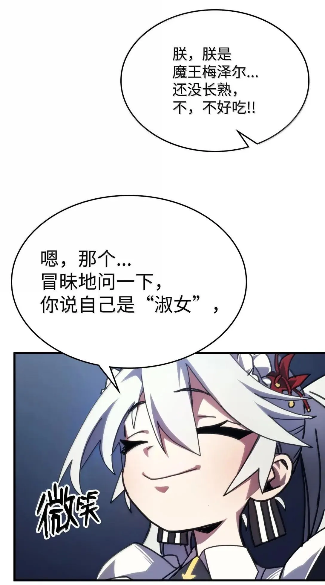 66 前任门神71