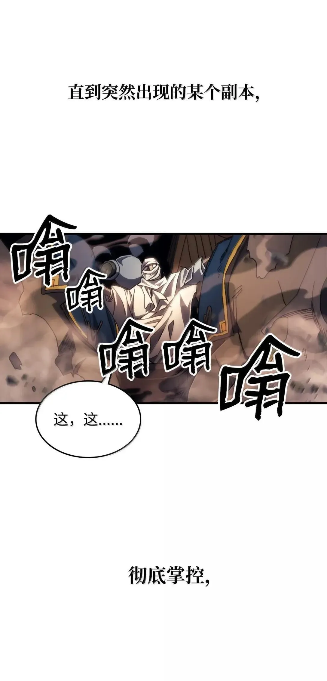 66 前任门神28