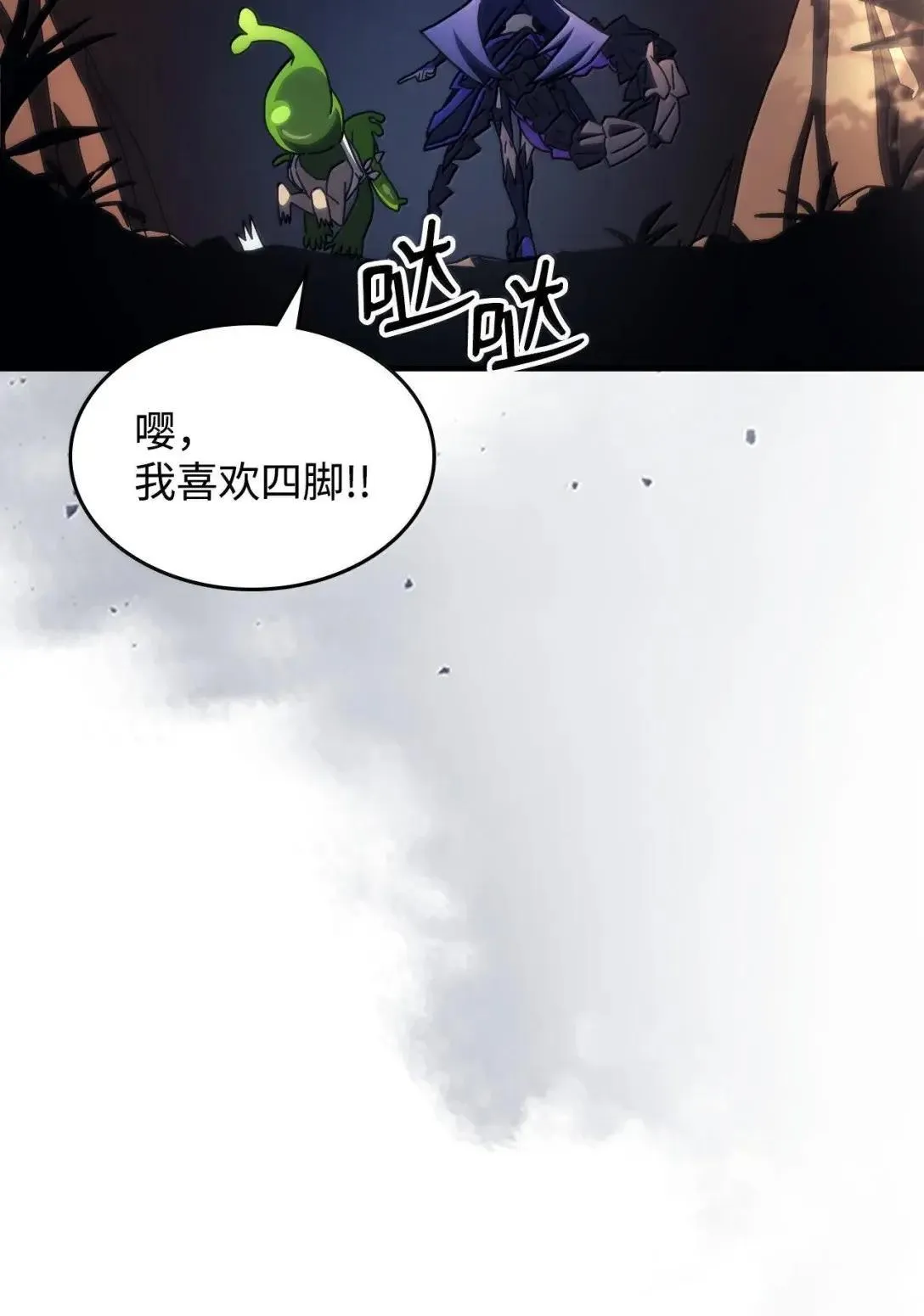 67 太恶窟会议32