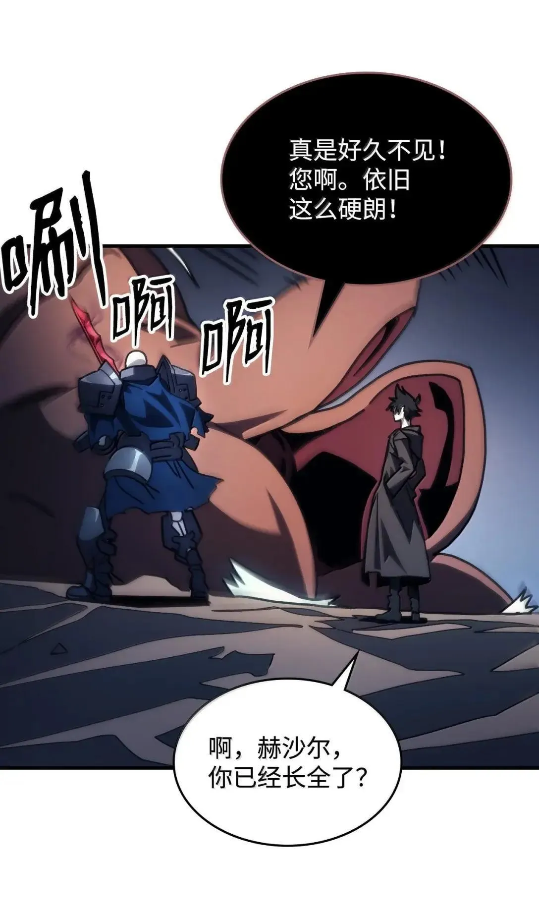 66 前任门神54