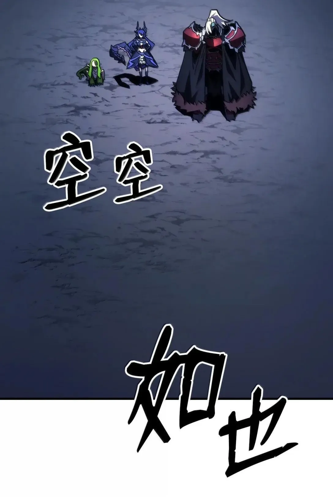 67 太恶窟会议34
