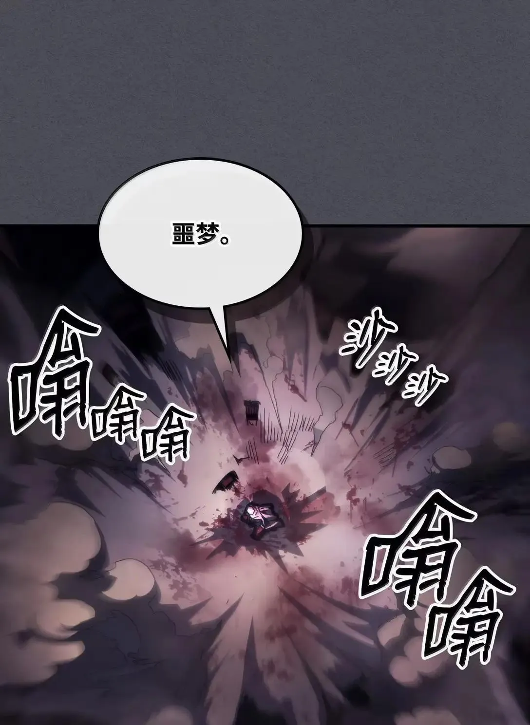 66 前任门神37