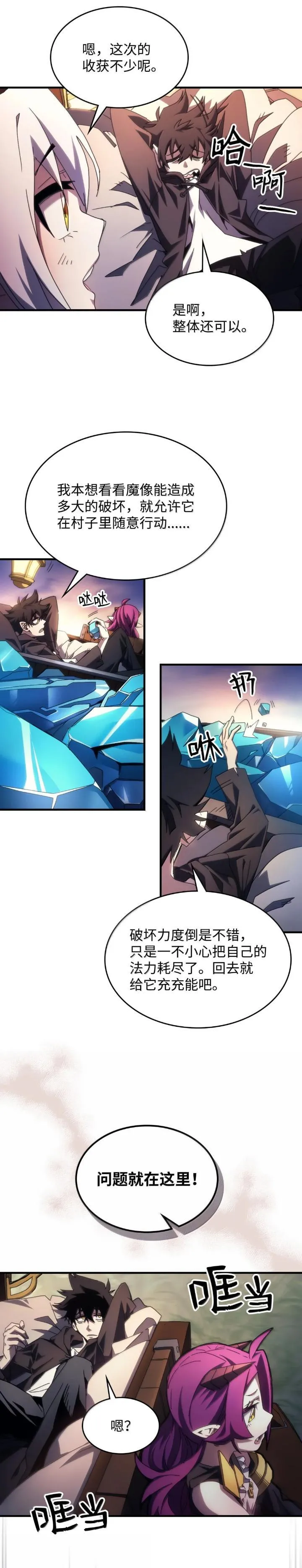 64 话 倒计时1