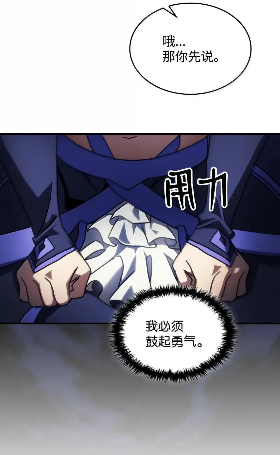 67 太恶窟会议80