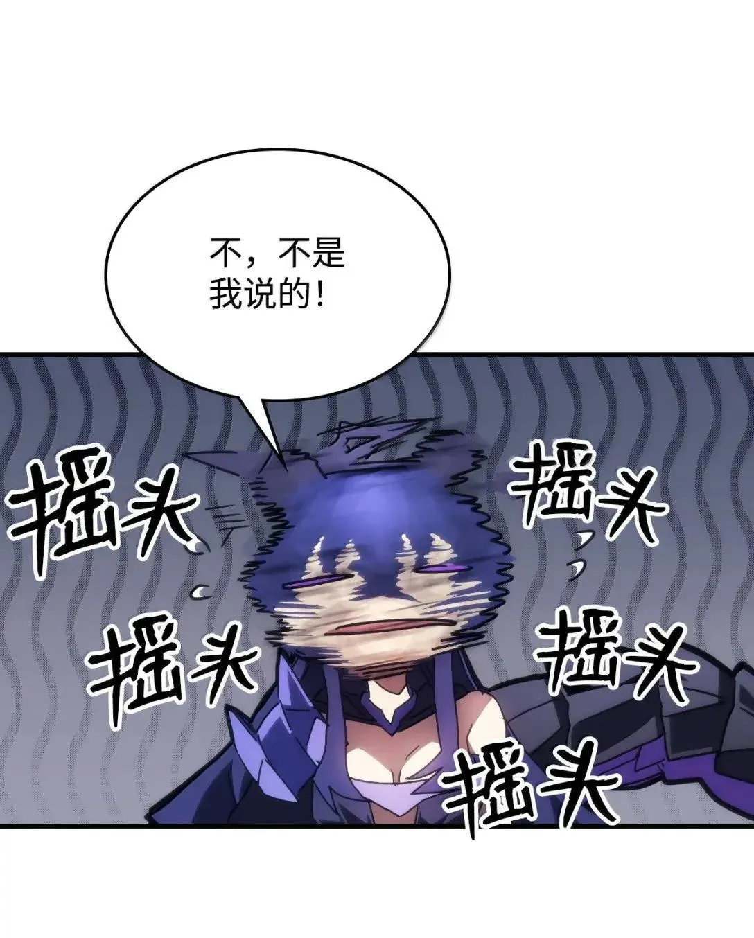 67 太恶窟会议84