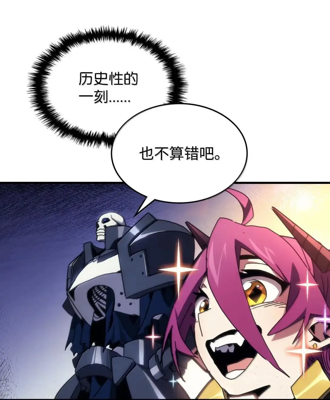 66 前任门神8