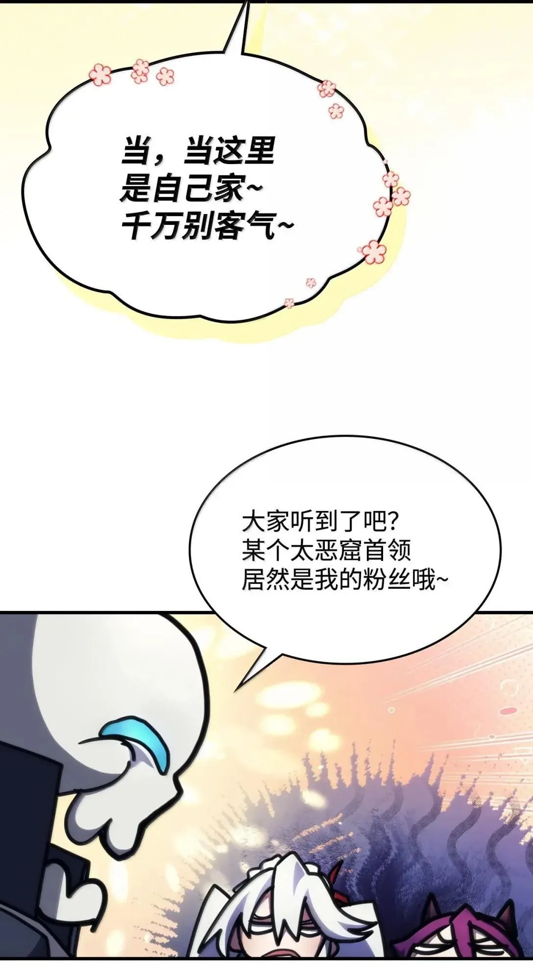 66 前任门神69