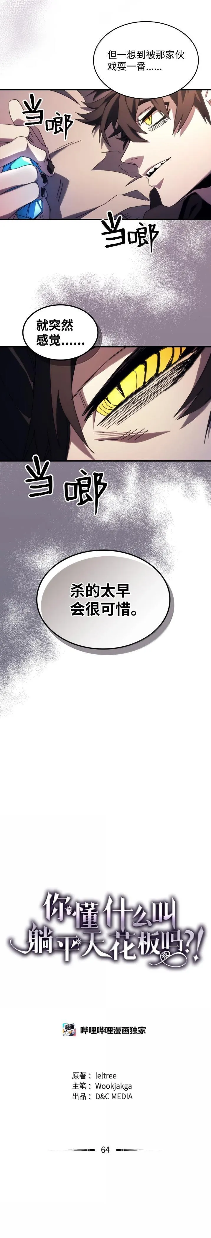 64 话 倒计时4