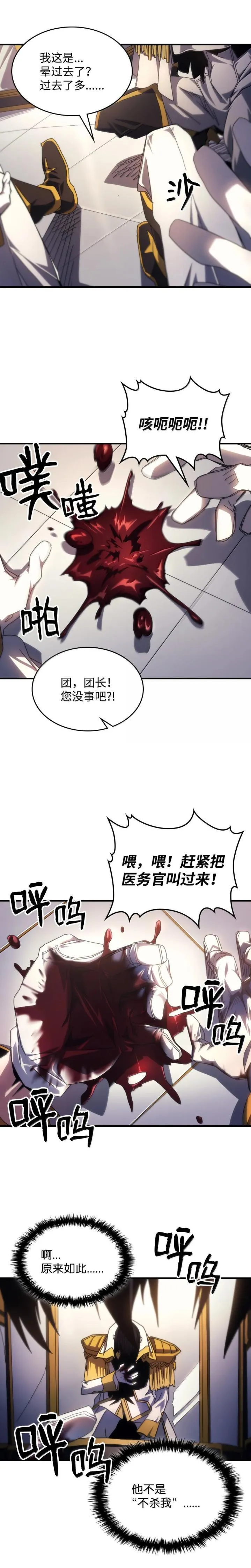 64 话 倒计时19