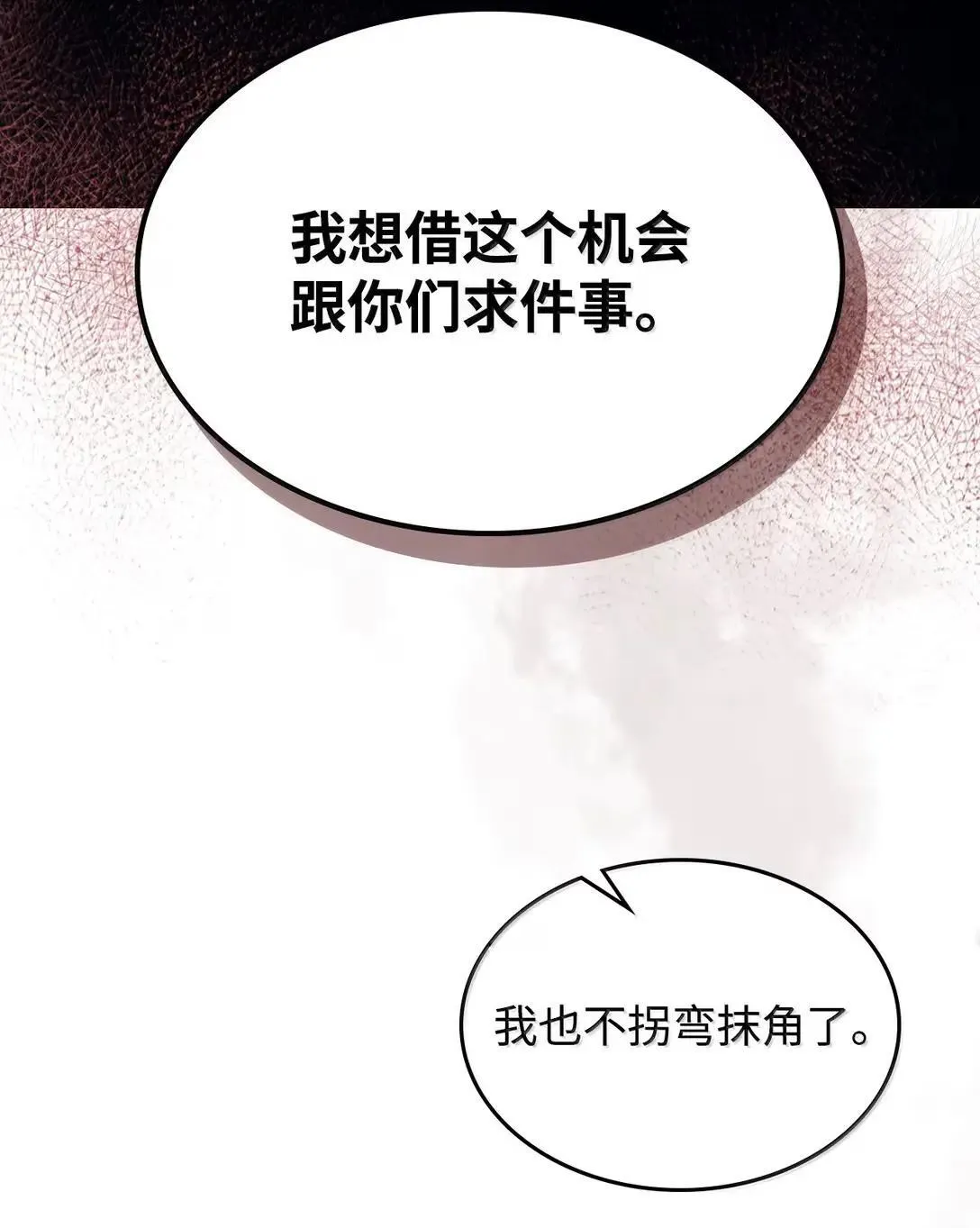 67 太恶窟会议87