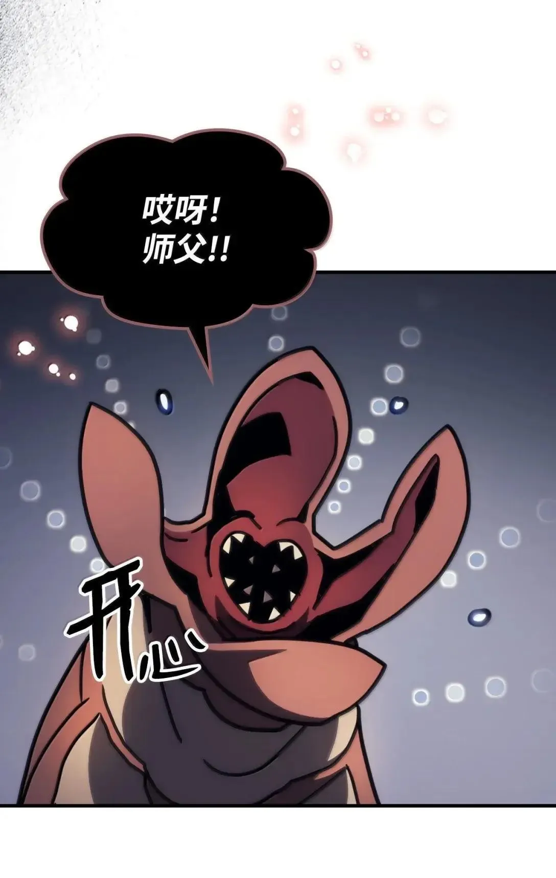 66 前任门神53