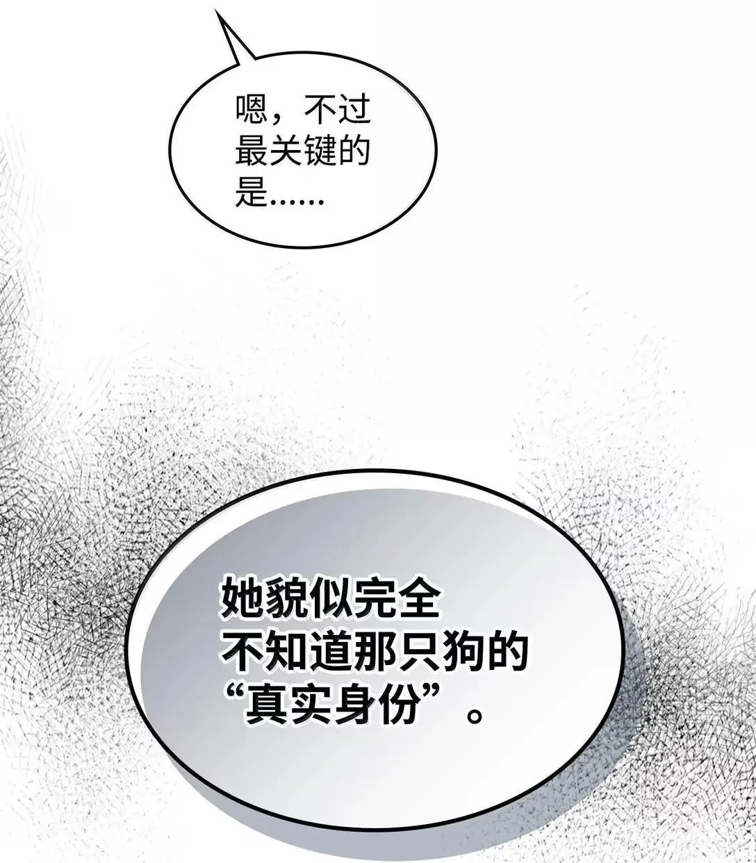 65 新门神52