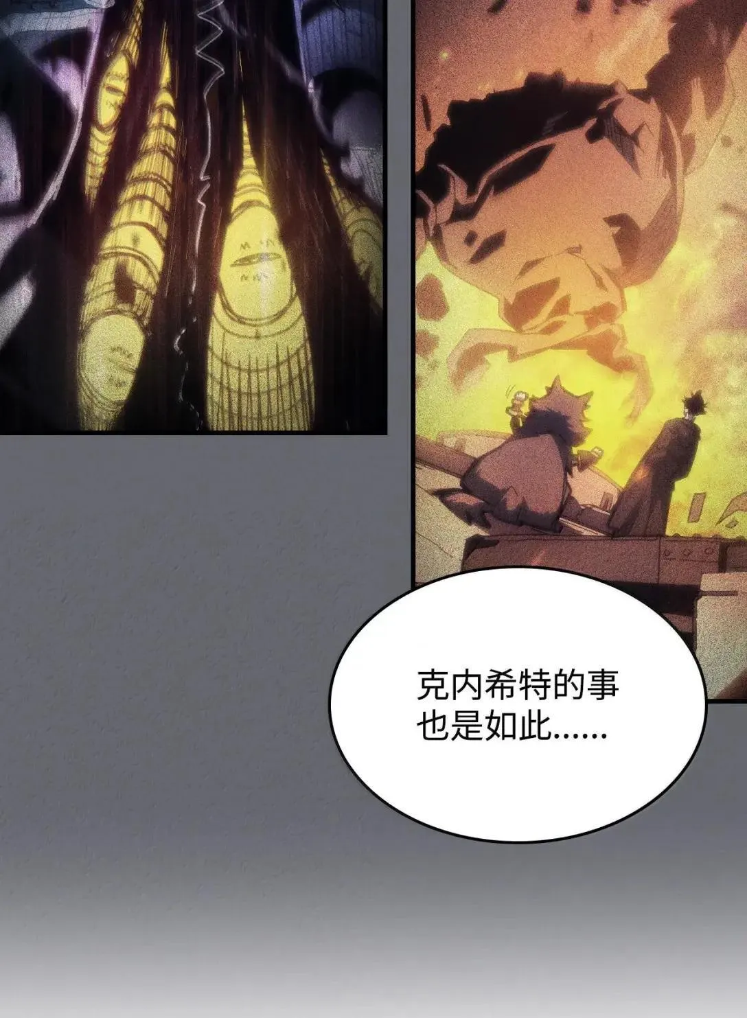67 太恶窟会议6