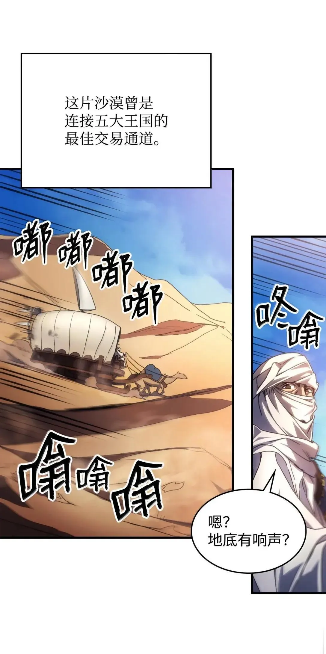 66 前任门神26