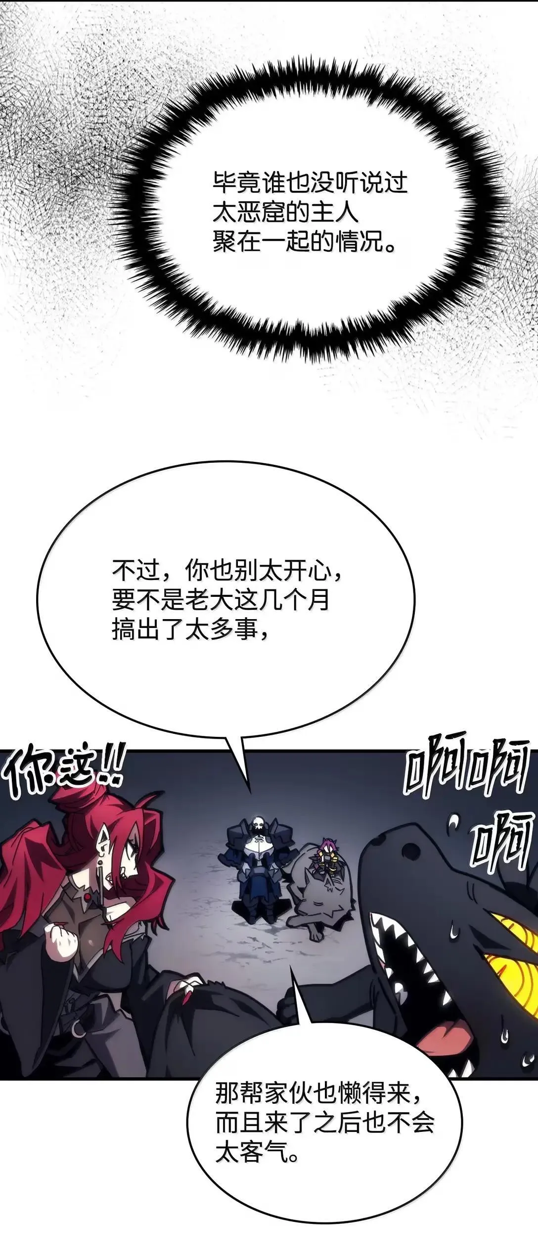 66 前任门神9