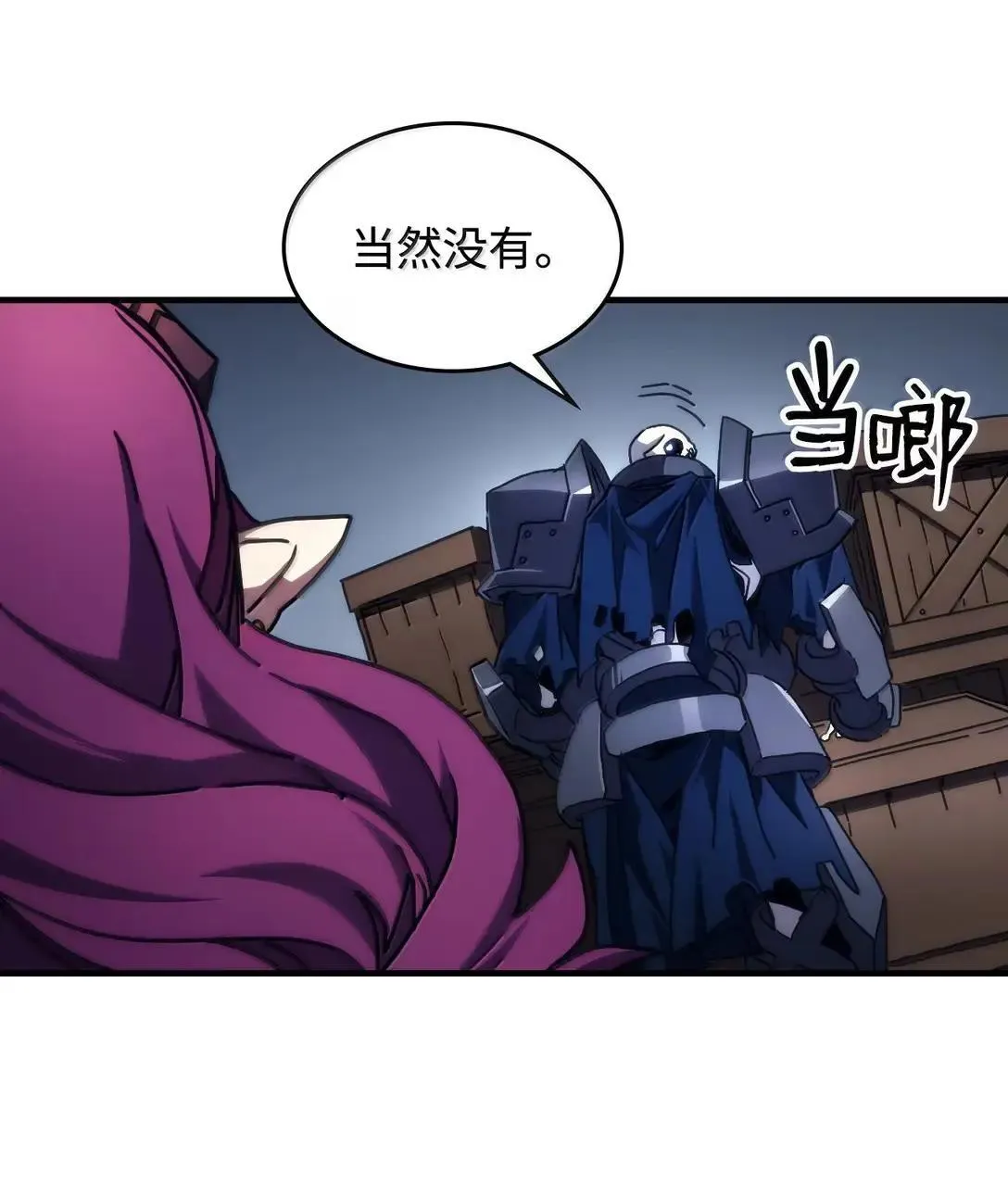 66 前任门神5