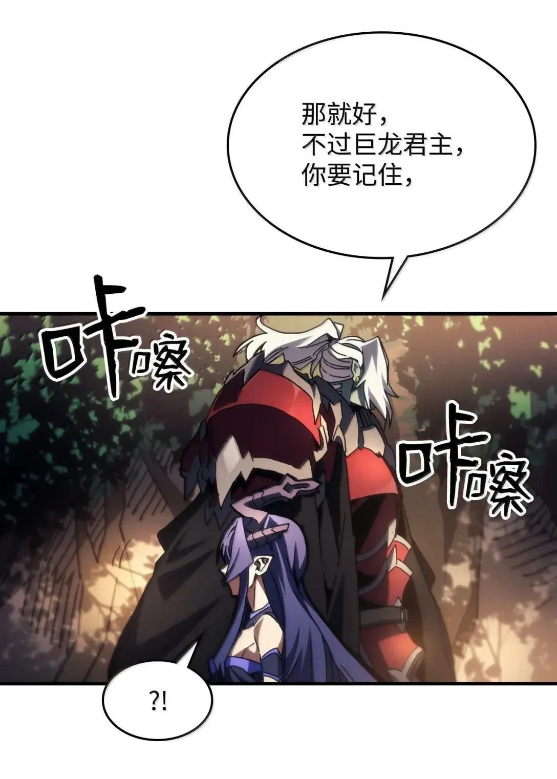 67 太恶窟会议25