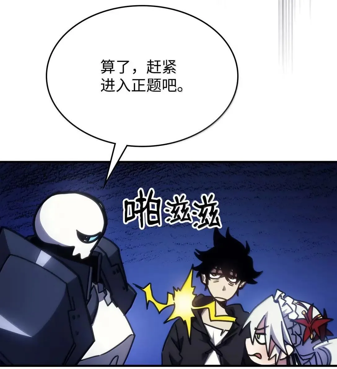 65 新门神61