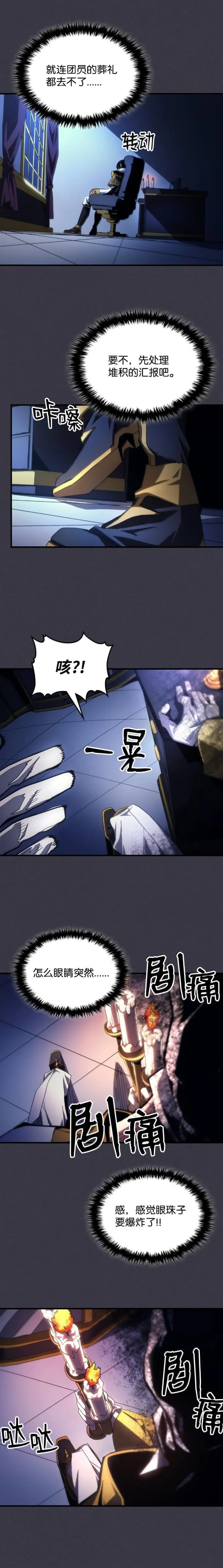 64 话 倒计时16