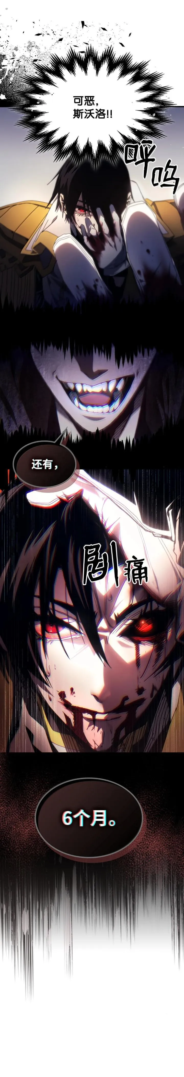 64 话 倒计时20