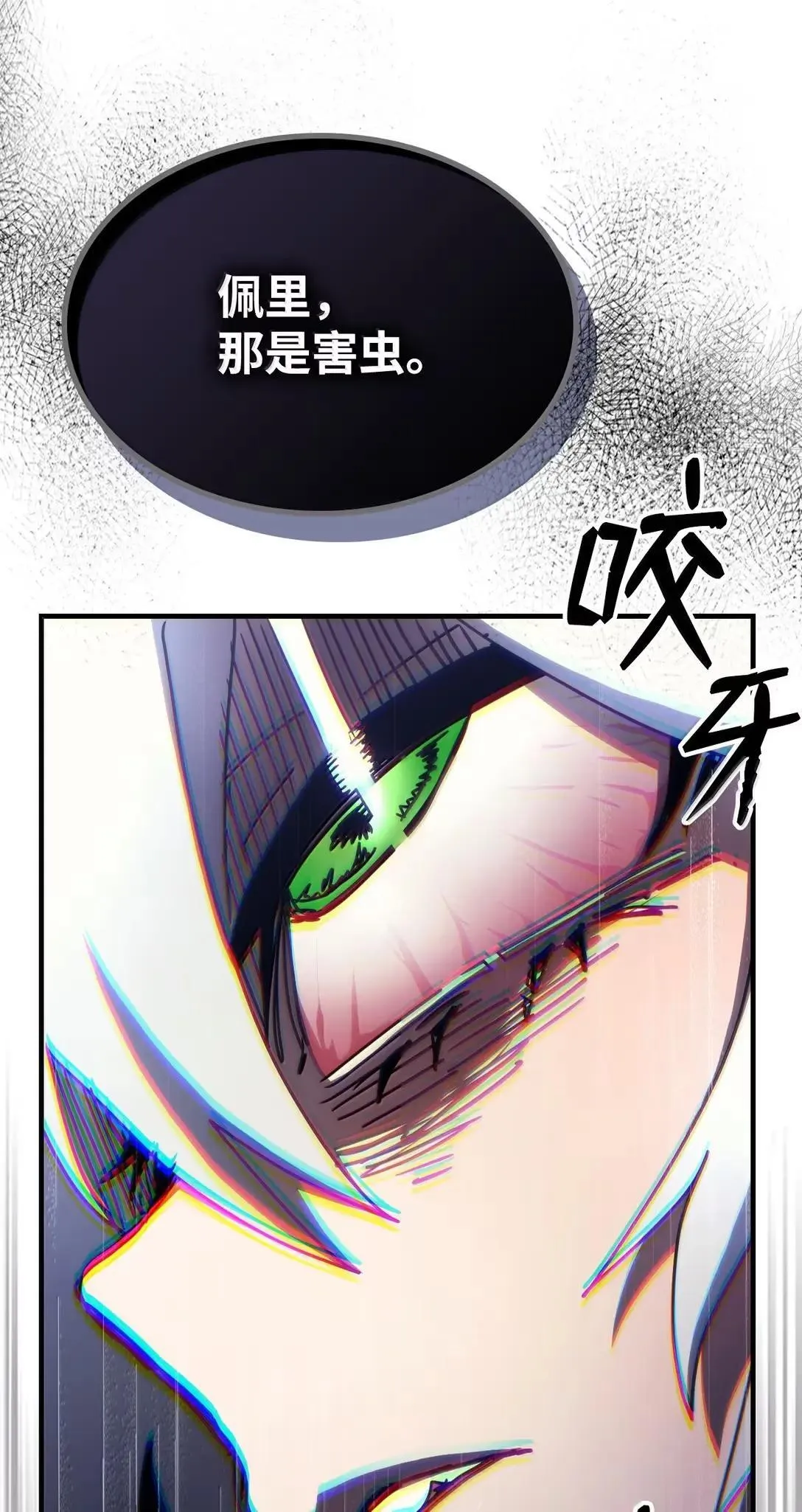 66 前任门神75