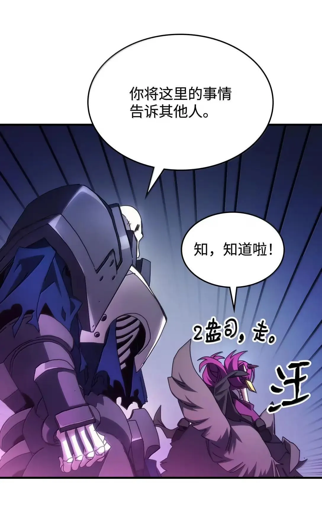 66 前任门神19