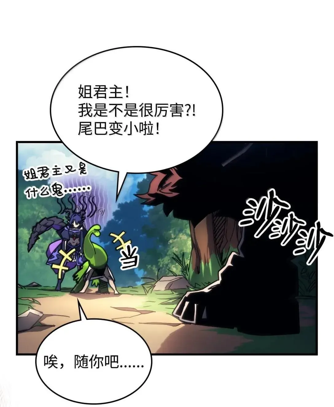 67 太恶窟会议20