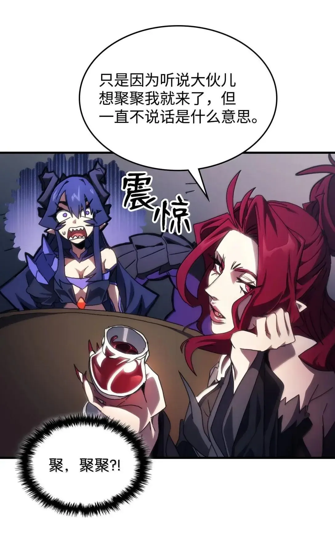 67 太恶窟会议74