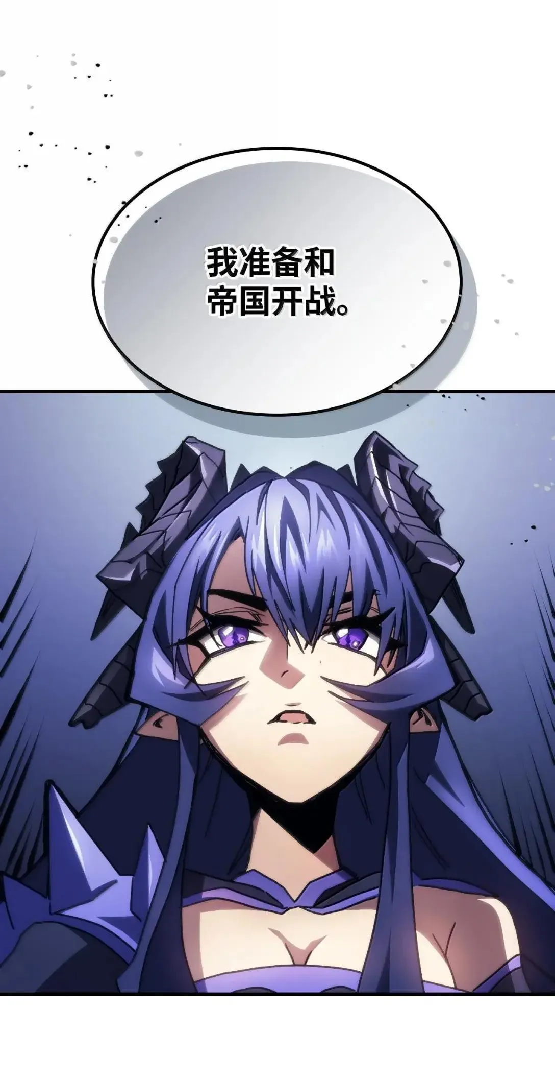 67 太恶窟会议82