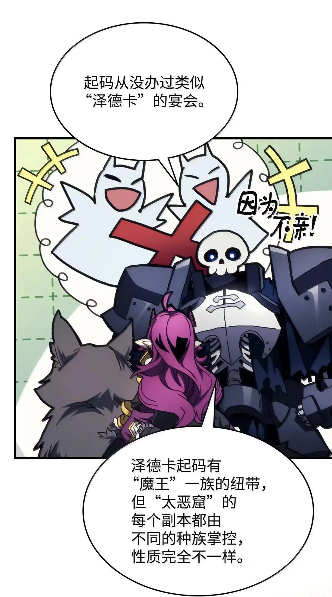 66 前任门神6