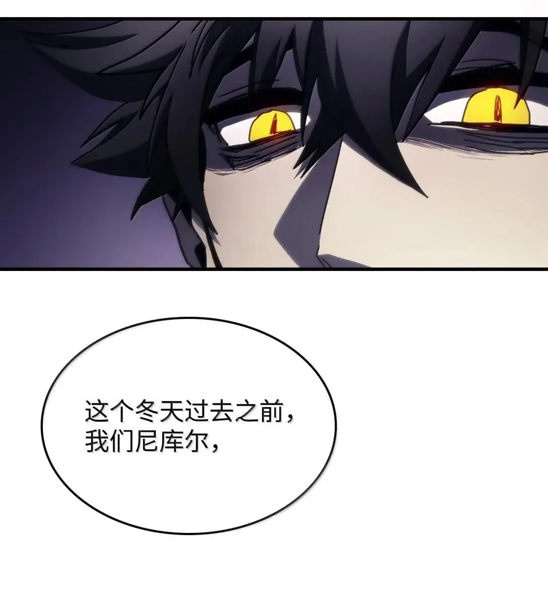67 太恶窟会议88