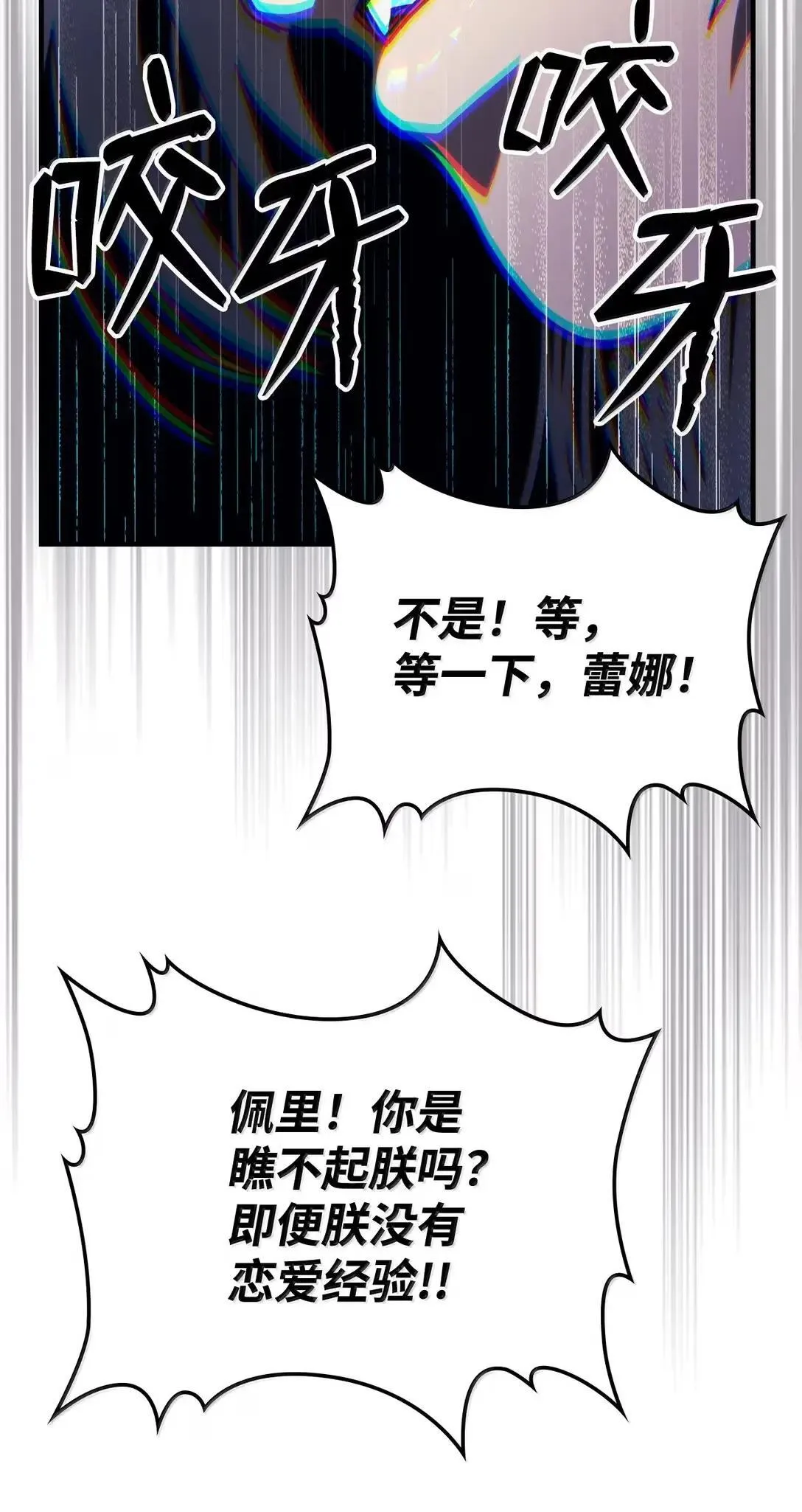 66 前任门神76