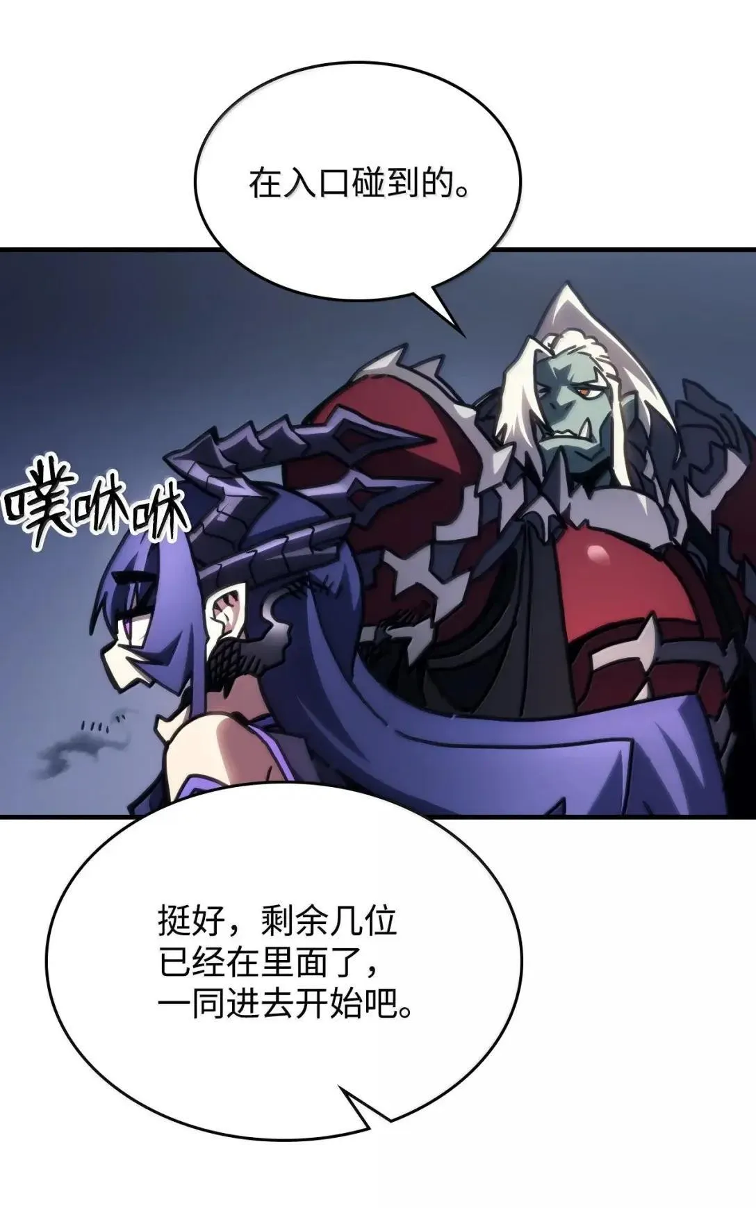 67 太恶窟会议48