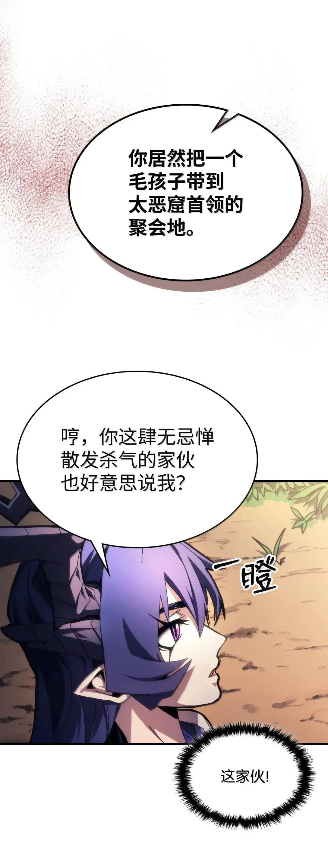 67 太恶窟会议21