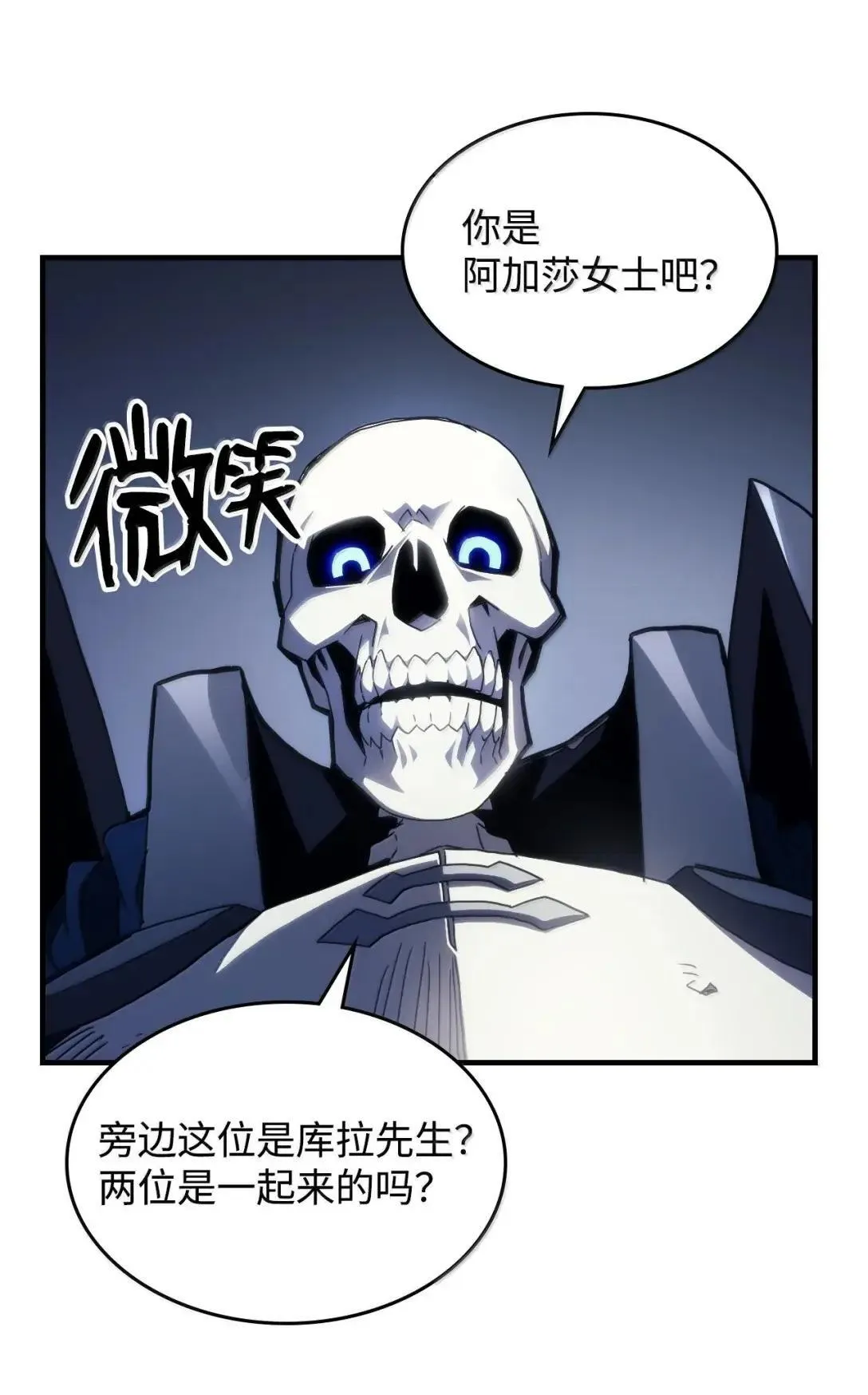 67 太恶窟会议47